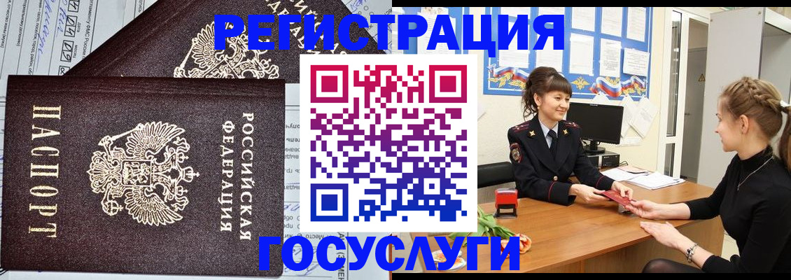 временная регистрация в Майкопе