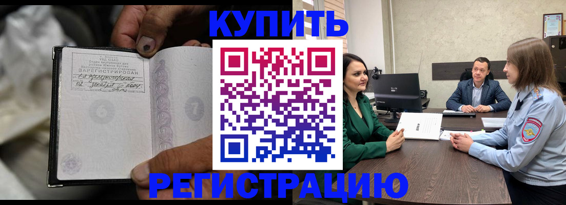 временная регистрация в квартире в Майкопе