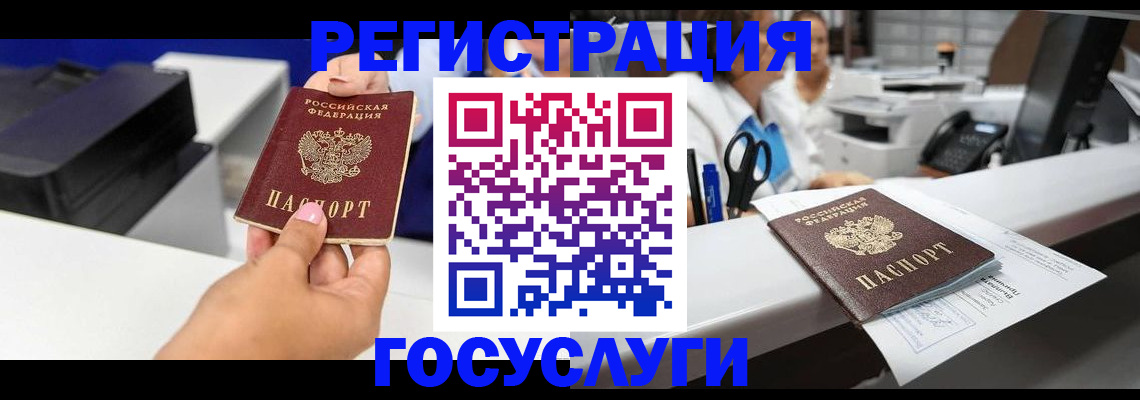 миграционный учет в Майкопе