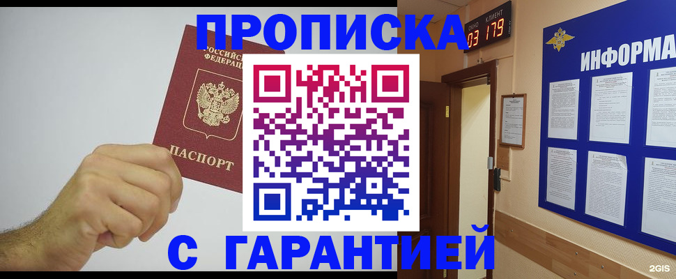 временная регистрация купить в Майкопе