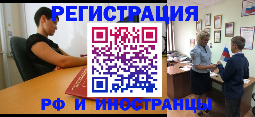прописка законно в Майкопе