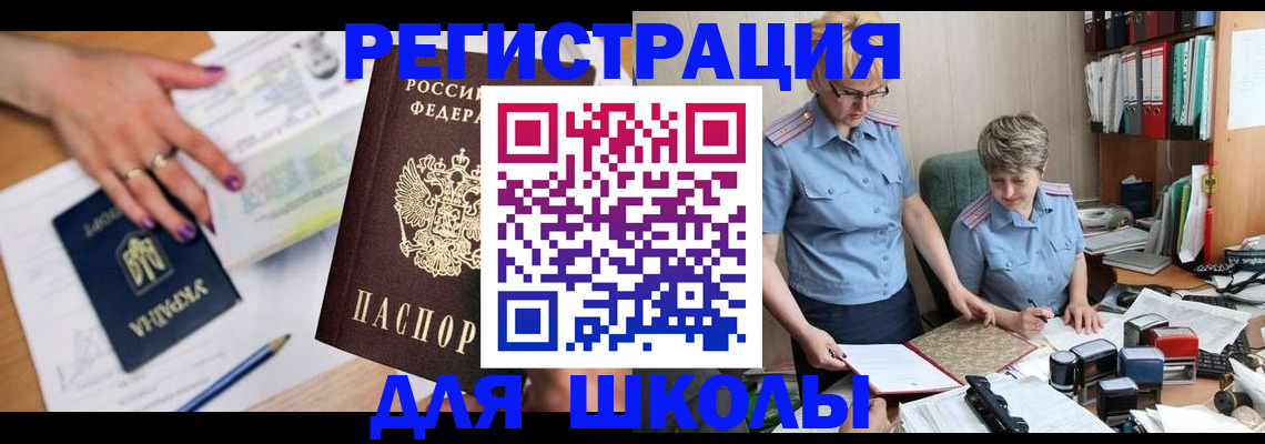 временная регистрация адрес в Майкопе